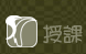 LESSON