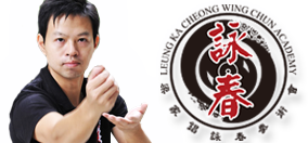 詠春拳 Wing Chun Kuen